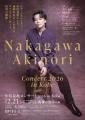 ミュージカルスター『中川晃教コンサート2026 in Kobe ミュージカルスター『中川晃教コンサート2026 in Kobe