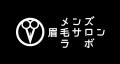 渋谷駅徒歩5分のメンズ眉毛サロンラボ!HPB掲載記念/ 渋谷駅徒歩5分のメンズ眉毛サロンラボ!HPB掲載記念/