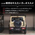 【新型ノマド対応】人気のジムニー専用リアラダーに「