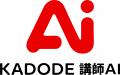 教育DXの決定打!当社運営のKADODE Academy(累計受講 教育DXの決定打!当社運営のKADODE Academy(累計受講