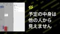 日程調整の「めんどくさい」をなくす。Lynx、ワークス 日程調整の「めんどくさい」をなくす。Lynx、ワークス
