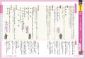 高校漢文の“いろは”がわかる！基礎からやり直して＜テ