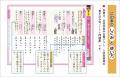 高校漢文の“いろは”がわかる！基礎からやり直して＜テ