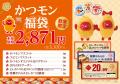 【さぼてん】新年はおいしく楽しく贅沢に!あっという 【さぼてん】新年はおいしく楽しく贅沢に!あっという