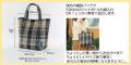 年末大感謝祭!!送料無料+ほっこりチェックトートバ 年末大感謝祭!!送料無料+ほっこりチェックトートバ