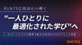 RUNTEQ、多様化するキャリア支援を強化 「副業・フリ RUNTEQ、多様化するキャリア支援を強化 「副業・フリ