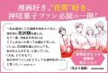 『花より男子』神尾葉子、初エッセイ『花より漫画』発 『花より男子』神尾葉子、初エッセイ『花より漫画』発