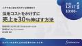 【営業マンの裏方作業を最大85%削減・受注機会を倍増 【営業マンの裏方作業を最大85%削減・受注機会を倍増