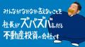 大和財託のYouTube広告がスタート!新キャラクター「 大和財託のYouTube広告がスタート!新キャラクター「