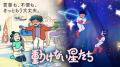 【SAMANSA】12月第2週の新作ショート映画ラインナップ 【SAMANSA】12月第2週の新作ショート映画ラインナップ