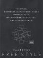 YOSHIDA & Co. 90th Anniversary Project 「FREE STYL