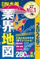 2025年 有隣堂 年間ベストセラーランキングを発表 2025年 有隣堂 年間ベストセラーランキングを発表