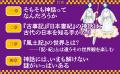 天の石屋戸、ヤマタノオロチ、国譲り…古代日本と日本