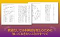 天の石屋戸、ヤマタノオロチ、国譲り…古代日本と日本