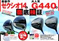 GOLF TODAYムック『2025-2026年の最新＆人気クラブ い