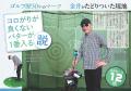 GOLF TODAYムック『2025-2026年の最新＆人気クラブ い