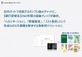 株式会社Ippu Senkin、銀行研修社と協業し金融特化型 株式会社Ippu Senkin、銀行研修社と協業し金融特化型