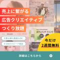 Craftin株式会社(代表取締役 樋口慧一)が、月額8万 Craftin株式会社(代表取締役 樋口慧一)が、月額8万
