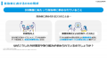 “統計の基礎知識”と”自治体でのDX事例”を学べるeラー “統計の基礎知識”と”自治体でのDX事例”を学べるeラー
