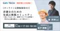 【約7ヶ月で参加弁護士1000名突破！】弁護士のための