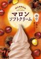 期間限定のソフトクリーム「セレクトシリーズ」を発売