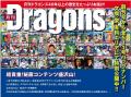 「文喫 栄」が中日ドラゴンズ一色に染まる!コラボ企 「文喫 栄」が中日ドラゴンズ一色に染まる!コラボ企