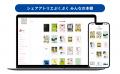 【リリース5日で本の登録数10,000件突破!】コミュニ 【リリース5日で本の登録数10,000件突破!】コミュニ
