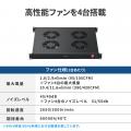 19インチラック対応の冷却ファンユニットを発売