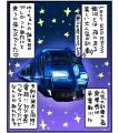 【新刊】鉄道大好き“子鉄”のパパママ必見!電子書籍『 【新刊】鉄道大好き“子鉄”のパパママ必見!電子書籍『