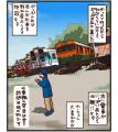 【新刊】鉄道大好き“子鉄”のパパママ必見!電子書籍『 【新刊】鉄道大好き“子鉄”のパパママ必見!電子書籍『