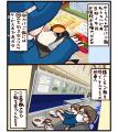 【新刊】鉄道大好き“子鉄”のパパママ必見!電子書籍『 【新刊】鉄道大好き“子鉄”のパパママ必見!電子書籍『