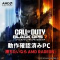 【FRONTIER】 シリーズ最新作 『Call of Duty(R): Bla