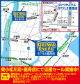 【葛西駅から徒歩2分】自転車専門店ダイワサイクルSTY 【葛西駅から徒歩2分】自転車専門店ダイワサイクルSTY