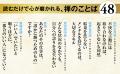 『凛と生きるための禅メンタル』、勢い止まらず7刷・ 『凛と生きるための禅メンタル』、勢い止まらず7刷・