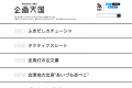 株式会社人間が設立15周年に「背骨」を公開 株式会社人間が設立15周年に「背骨」を公開