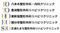 【シントトロイデン】 医療法人社団 真聖会様とのスポ 【シントトロイデン】 医療法人社団 真聖会様とのスポ