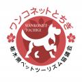 栃木県ペットツーリズム協議会 設立のお知らせ 栃木県ペットツーリズム協議会 設立のお知らせ