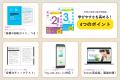 【英検(R)】新設級「準2級プラス」登場&実践力がつく 【英検(R)】新設級「準2級プラス」登場&実践力がつく