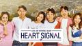 『ラブキャッチャー』シリーズ、『HEART SIGNAL』シリ