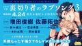【新章開幕！】話題沸騰マフィアBL最新刊「裏切り者の
