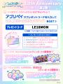 アプリ「うたの☆プリンスさまっ♪ LIVE EMOTION」utf-8 アプリ「うたの☆プリンスさまっ♪ LIVE EMOTION」utf-8