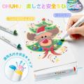 【SNSキャンペーン】＜水で落とせる！イラストマーカ