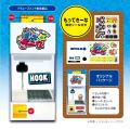 お家で遊べるゲーセン!シリーズより “フック式カプセ
