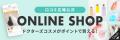 【20周年キャンペーン第1弾】無限にポイントを獲得で 【20周年キャンペーン第1弾】無限にポイントを獲得で