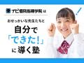 【春限定】きょうだいで新学年のスタートダッシュ！ナ