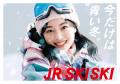 「JR SKISKI」2025‐2026キャンペーンスタート