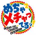 【フジテレビ】「エガちゃんねる EGA-CHANNEL」とのス