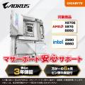 GIGABYTEより、AMD X870E チップセット搭載 ATX 黒色