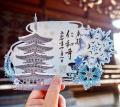 京都の世界遺産 仁和寺にて冬限定切り絵御朱印「銀世