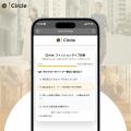 洋服レンタルに迷わない新機能。Circleが「ファッショ